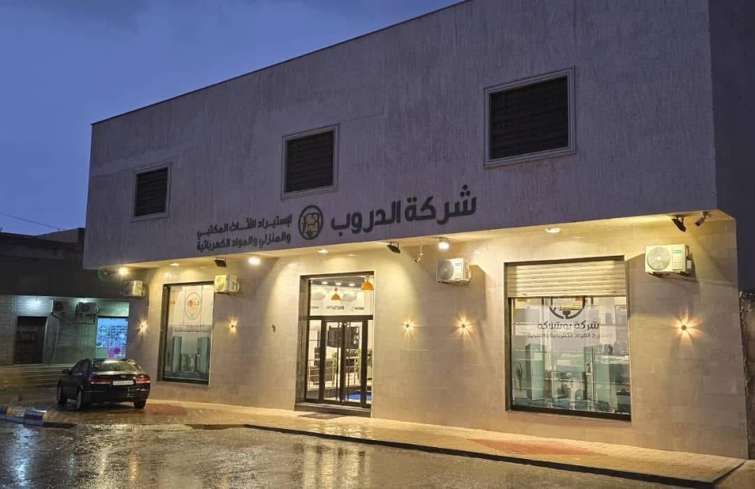 مقر شركة دروب